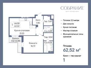 1-к квартира, вторичка, 63м2, 2/7 этаж