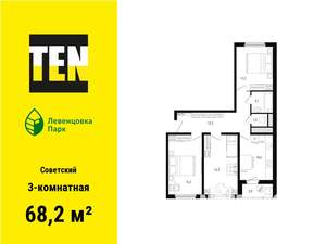 3-к квартира, вторичка, 68м2, 8/12 этаж