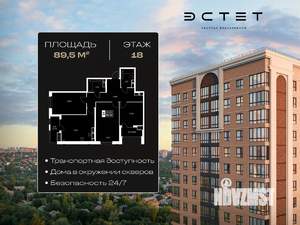 3-к квартира, вторичка, 90м2, 18/20 этаж