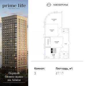 3-к квартира, вторичка, 69м2, 11/24 этаж