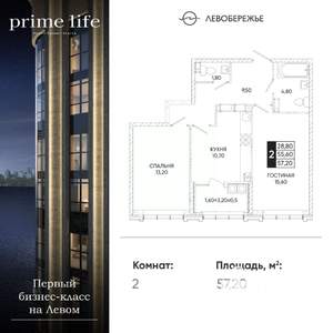 2-к квартира, вторичка, 57м2, 21/24 этаж