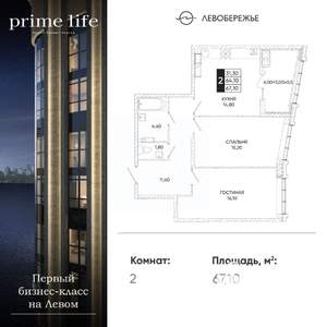 2-к квартира, вторичка, 67м2, 19/24 этаж