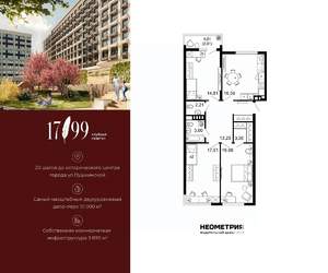 3-к квартира, вторичка, 90м2, 5/10 этаж