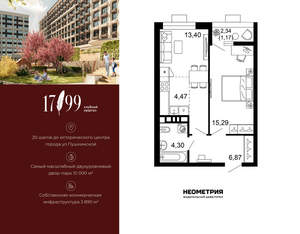 2-к квартира, вторичка, 46м2, 9/10 этаж