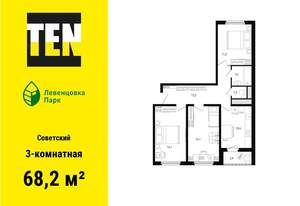3-к квартира, вторичка, 68м2, 3/12 этаж