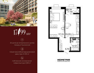 1-к квартира, вторичка, 42м2, 1/10 этаж