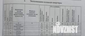 1-к квартира, вторичка, 42м2, 8/10 этаж