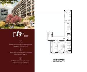 3-к квартира, вторичка, 118м2, 10/10 этаж