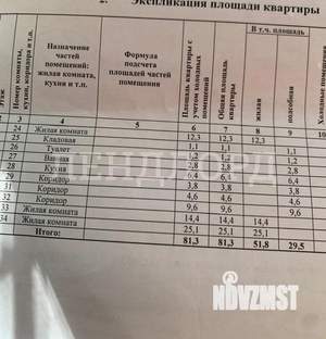 3-к квартира, вторичка, 83м2, 1/2 этаж