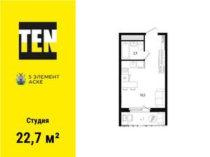 Студия квартира, вторичка, 23м2, 14/16 этаж