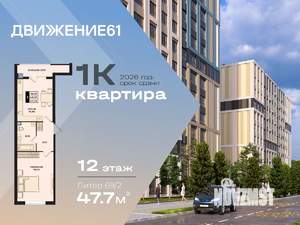 1-к квартира, вторичка, 48м2, 3/15 этаж