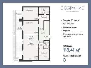 3-к квартира, вторичка, 118м2, 1/7 этаж