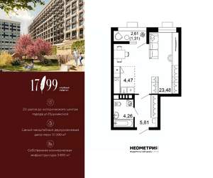 1-к квартира, вторичка, 39м2, 4/10 этаж