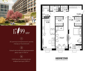 3-к квартира, вторичка, 91м2, 2/10 этаж