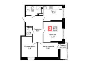 3-к квартира, вторичка, 65м2, 23/25 этаж