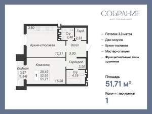 1-к квартира, вторичка, 52м2, 5/7 этаж