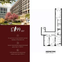 3-к квартира, вторичка, 118м2, 7/10 этаж