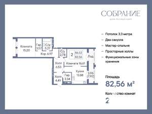 2-к квартира, вторичка, 83м2, 5/7 этаж