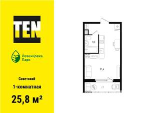 1-к квартира, вторичка, 26м2, 2/12 этаж