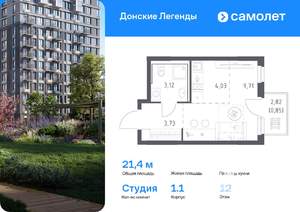 Студия квартира, вторичка, 21м2, 12/17 этаж
