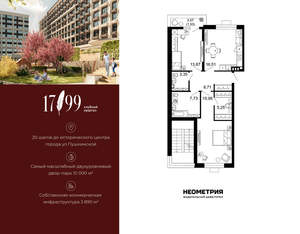 2-к квартира, вторичка, 77м2, 1/10 этаж