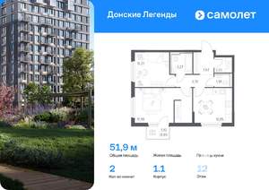 2-к квартира, вторичка, 52м2, 12/17 этаж