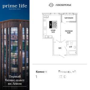 1-к квартира, вторичка, 37м2, 23/24 этаж