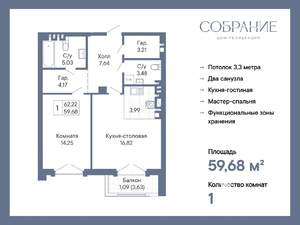 1-к квартира, вторичка, 60м2, 4/7 этаж