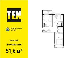2-к квартира, вторичка, 52м2, 3/16 этаж