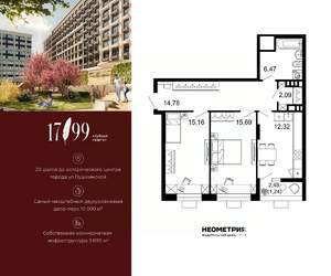 2-к квартира, вторичка, 68м2, 6/10 этаж