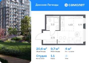 Студия квартира, вторичка, 21м2, 8/17 этаж