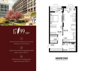 2-к квартира, вторичка, 62м2, 1/10 этаж