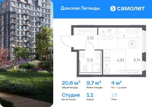 Студия квартира, вторичка, 21м2, 15/17 этаж