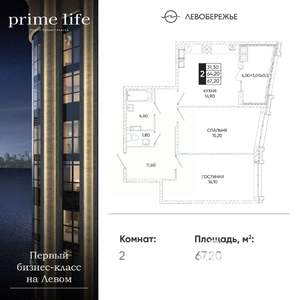2-к квартира, вторичка, 67м2, 16/24 этаж