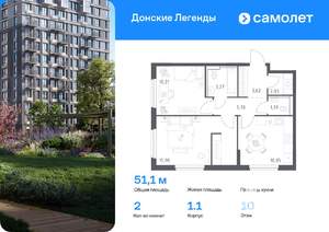 2-к квартира, вторичка, 51м2, 10/17 этаж