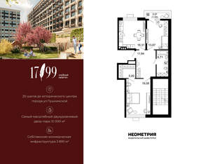 2-к квартира, вторичка, 75м2, 1/10 этаж