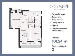 2-к квартира, вторичка, 101м2, 1/7 этаж
