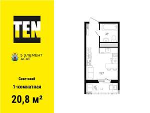 1-к квартира, вторичка, 21м2, 10/16 этаж