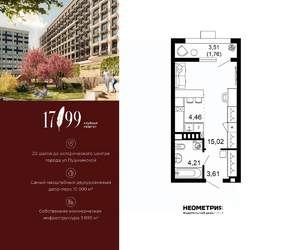 1-к квартира, вторичка, 29м2, 3/10 этаж