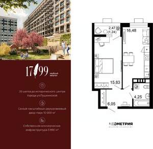 1-к квартира, вторичка, 44м2, 6/10 этаж