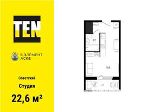 Студия квартира, вторичка, 23м2, 4/15 этаж