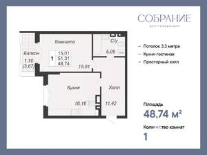 1-к квартира, вторичка, 49м2, 3/7 этаж