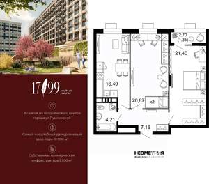 2-к квартира, вторичка, 71м2, 7/10 этаж