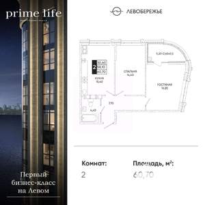2-к квартира, вторичка, 61м2, 15/24 этаж