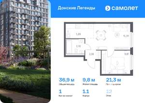 1-к квартира, вторичка, 37м2, 12/14 этаж