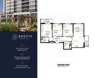 3-к квартира, вторичка, 85м2, 7/16 этаж