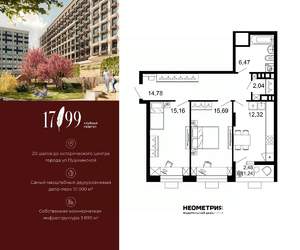 2-к квартира, вторичка, 68м2, 9/10 этаж