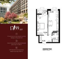 1-к квартира, вторичка, 44м2, 3/10 этаж