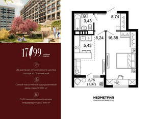 2-к квартира, вторичка, 41м2, 7/10 этаж