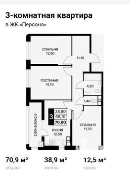 3-к квартира, вторичка, 71м2, 12/13 этаж